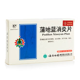 云南白药 蒲地蓝消炎片 48片